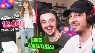 ეცადე არ გაიცინო!!! +$1000 გათამაშება 🎶 TikTok რეაქცია #10