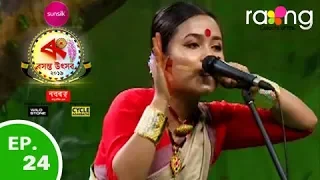 Rang Basanta Utsav - ৰং বসন্ত উৎসৱ | 07th May 2019 | Full Episode | No 24