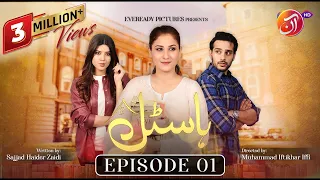 Hostel Episode 01 [Eng Sub] - #HinaAltaf #UsamaKhan #AimanZaman - 01 May 2023 - AAN TV