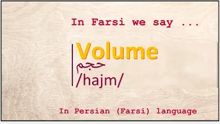 The meaning of Volume in Persian or Farsi حجم hajm