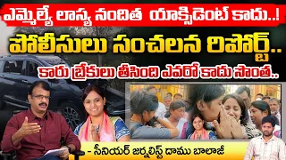 Special Report From Police | BRS MLA Lasya Nanditha demise | Redtv Talkies