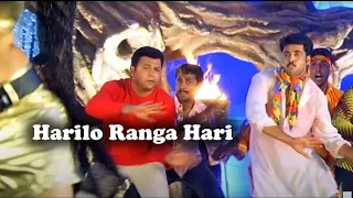 Harilo Ranga Hari  Full Video Song | Sivaji, Meera Jasmine | Telugu Videos