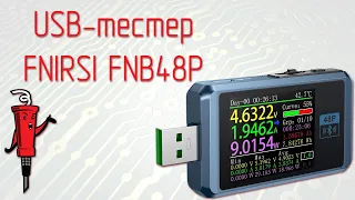 USB-тестер FNIRSI FNB48P