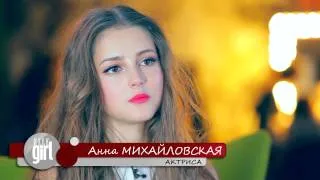 Как снимали Молодежку для ELLE girl