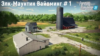 FS 22 - Фермер приехал в Элк - Маунтин Вайоминг. Купил комбайн. Убираю урожай # 1