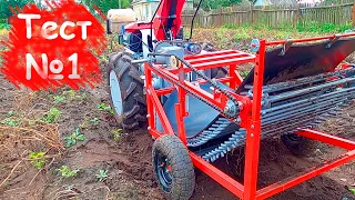 Tests of a homemade potato digger.