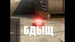 ЩА БУДЕТ МЯСО(CS:GO МОНТАЖ)