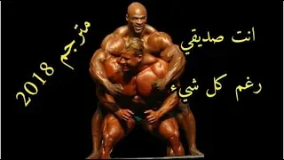 شاهد روني  كولمان و جاي كاتلر مترجم  / افضل لحظات / تحدي وصداقة.2019