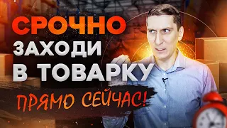 Как начать товарный бизнес с нуля. 5 причин запустить товарный бизнес прямо сейчас