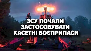 💥БАБАХ в КРИМУ💪ЗСУ вже використовують касетні боєприпаси | Марафон "Незламна країна" - 20.07.2023