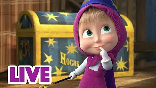 🔴 LIVE 🐻👧 Masha y el Oso 2023 💫✨Algunas cosas extrañas 🎬 Masha and the Bear