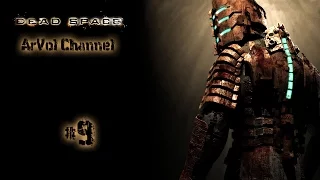 Прохождение Dead Space #9 - Подготавливаем яд