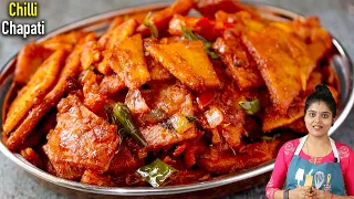 மிஞ்சிய சப்பாத்தியில் ருசியான சில்லி சப்பாத்தி👌| chilli chapathi in tamil |leftover chapathi recipe