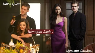 Klayley/Stetrine||История любви (collab Мульти Фандом)