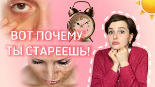 ЭТО УБИВАЕТ ТВОЮ МОЛОДОСТЬ😱 неочевидные причины😲 #советыкосметолога