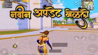 Sunday Special Only Marathi Gameplay ❤️🔥 Bgmi New Update ⚜️ Hurricane yt