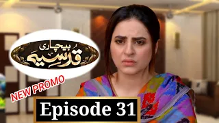 Bechari Qudsia Episode - 31 || 18 Aug 2021 || Promo || Drama || Review || Buraq Digi Drama