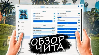 ОБЗОР НА ЧИТ 0X, КАКИЕ ФУНКЦИИ ИСПОЛЬЗОВАТЬ НА ГТА 5 РП