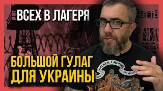 ⚡️ПОБЕДА РОССИИ ЗА 10 ДНЕЙ! Путин ПЛАНИРОВАЛ загнать всю Украину в лагеря!