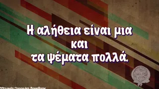 ΠΑΟΚ-ΑΡΗΣ 2-2 Η ΑΛΗΘΕΙΑ ΕΙΝΑΙ ΜΙΑ... (7/3/2021) ΜΕ ΠΕΝΑΛΤΙ ΜΟΥΦΑ  ΓΕΛΑΕΙ ΟΛΗ Η ΕΛΛΑΔΑ!