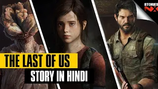 The Last Of Us Storyline Explained In Hindi | Everything you need to know before The last of us 2