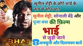 Bhai(1997)Movie Unknown Facts(Trivia)||Budget & Box-office Collection||Suniel Shetty||