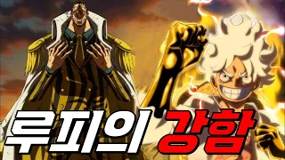 제 2의 정상결전 : 해적왕 루피 [누플릭스]