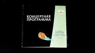 Долгоиграющая грампластинка. Петр Сиполниек (орган). 1963