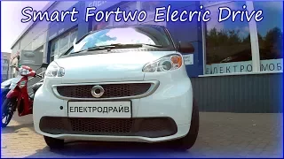 Знайомтесь! Це - Smart Fortwo electric drive C451 Детальний огляд