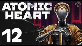 ATOMIC HEART ПРОХОЖДЕНИЕ БЕЗ КОММЕНТАРИЕВ ЧАСТЬ 12 Близняшки ➤ Atomic Heart #12