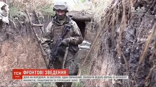 Доба в ООС: один український воїн зазнав поранення
