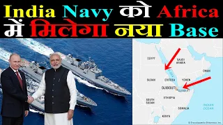 China का मुकाबला करने के लिए India को Africa में नया Base मिलेगा