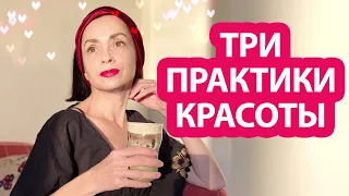 Практики, которые заставят тебя молодеть в любом возрасте! Думай и молодей.