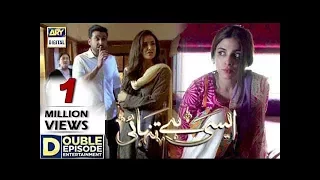 Aisi Hai Tanhai Episode 15 & 16 - 27th Dec 2017  - ARY Digital [Subtitle Eng]