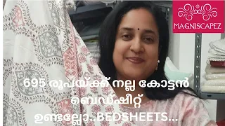 695 രൂപയ്ക്ക് നല്ല കോട്ടൻ ബെഡ്ഷീറ്റ് ഉണ്ടല്ലോ..BEDSHEETS...II By Magniscapez