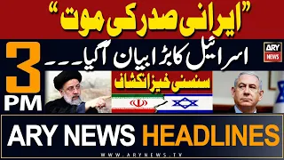 ARY News 3 PM Prime Time Headlines | 20th May 2024 | Irani President Death Inside Story