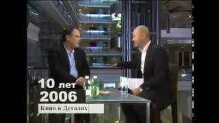 10 лет программе Кино в Деталях