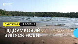 Двоє братів-близнюків набрали по 600 балів, Голубі озера без відпочивальників |12.08.22