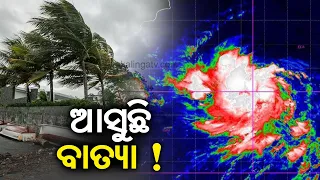 Depression formed in Arabian Sea, to intensify into Cyclone ''Biparjoy" on Wednesday || Kalinga TV