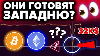 “ВЗЛОМ” COINMARKETCAP СКРЫВАЕТ ЧТО-ТО СТРАННОЕ О БИТКОИНЕ И СОБРАНИИ ФРС (они готовятся к росту?)