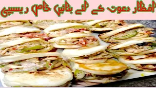 Iftar Special mini chicken shawarma pockets recipe no oven Ramadan 2023