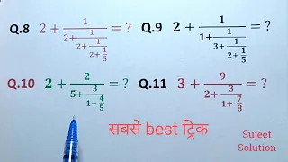 Simplfication ( सरलीकरण ) || For All Exam