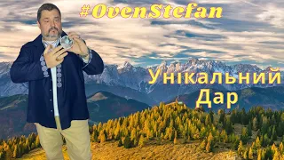 #OvenStefan: унікальний Дар від Master Oven Stefan