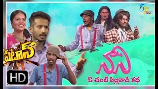 Patas | 19th August 2017 | Nani Movie Spoof | Full Episode 535 | ETV Plus