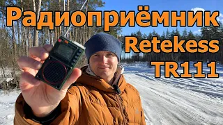 Радиоприёмник Retekess TR111