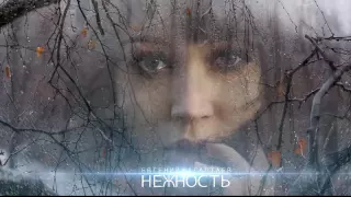 Евгений Жагалтаев - Нежность