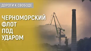 Украина бьет по кораблям