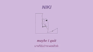 NIKI - Chilly︱THAISUB