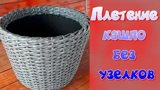 Карелия 2023/Часть 5/ Плетение кашпо из ротанга/Долговечные кашпо из искусственного ротанга