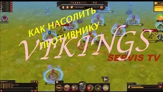 Идет БК/ Как насолить противнику Vikings: War of Clans/ Вопросы и ответы